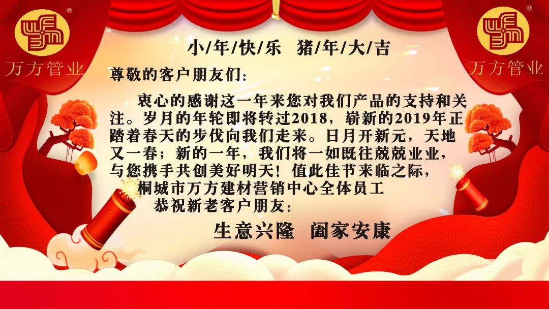 安徽萬方管業集團,PE管、MPP管、PVC管、PE給水管等管材