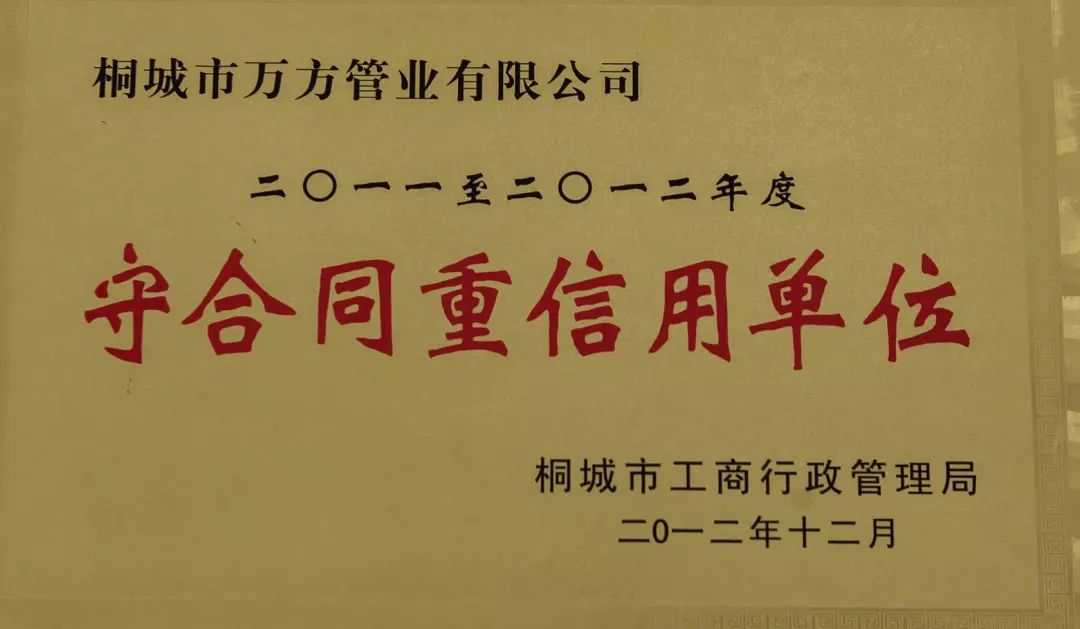 安徽萬方管業集團,PE管、MPP管、PVC管、PE給水管等管材