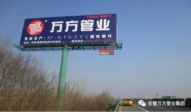 安徽萬方管業集團,PE管、MPP管、PVC管、PE給水管等管材