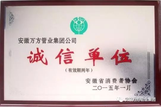 安徽萬方管業集團,PE管、MPP管、PVC管、PE給水管等管材