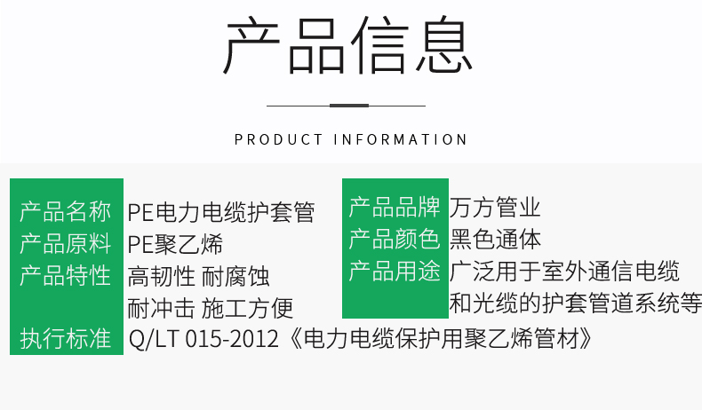 安徽萬方管業集團,PE管、MPP管、PVC管、PE給水管等管材