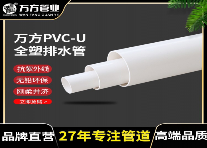 PVC管的優點有哪些？